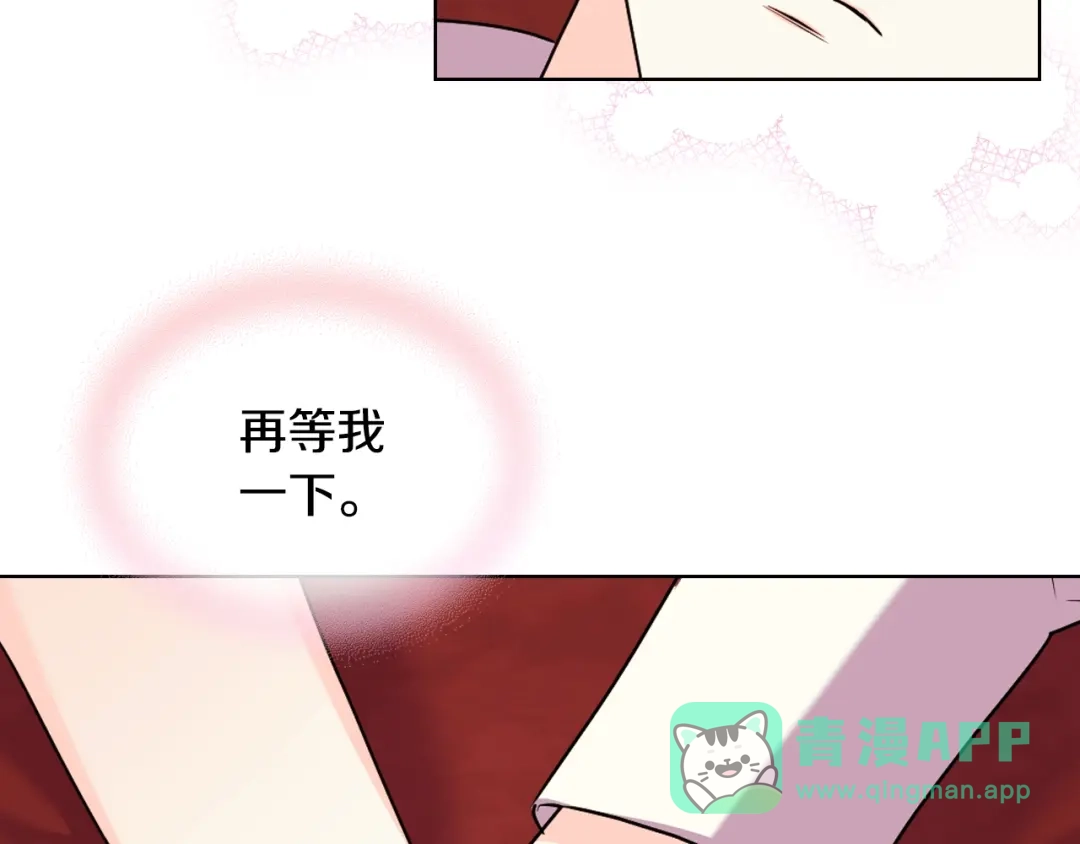 《恶毒配角的美德》番外3 唤醒睡美人 第136页