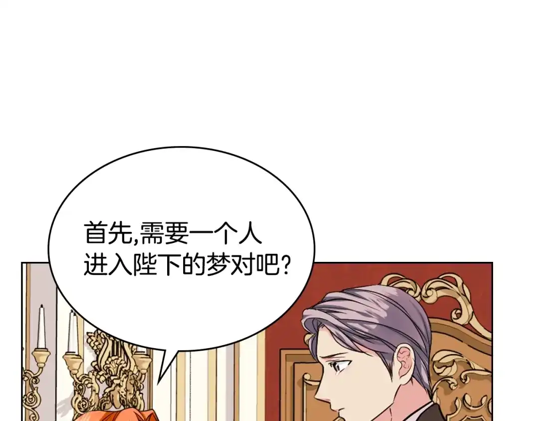 《恶毒配角的美德》番外3 唤醒睡美人 第89页