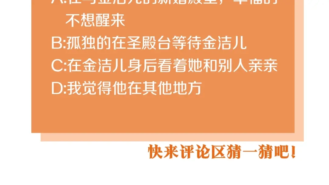 《恶毒配角的美德》番外3 唤醒睡美人 第174页