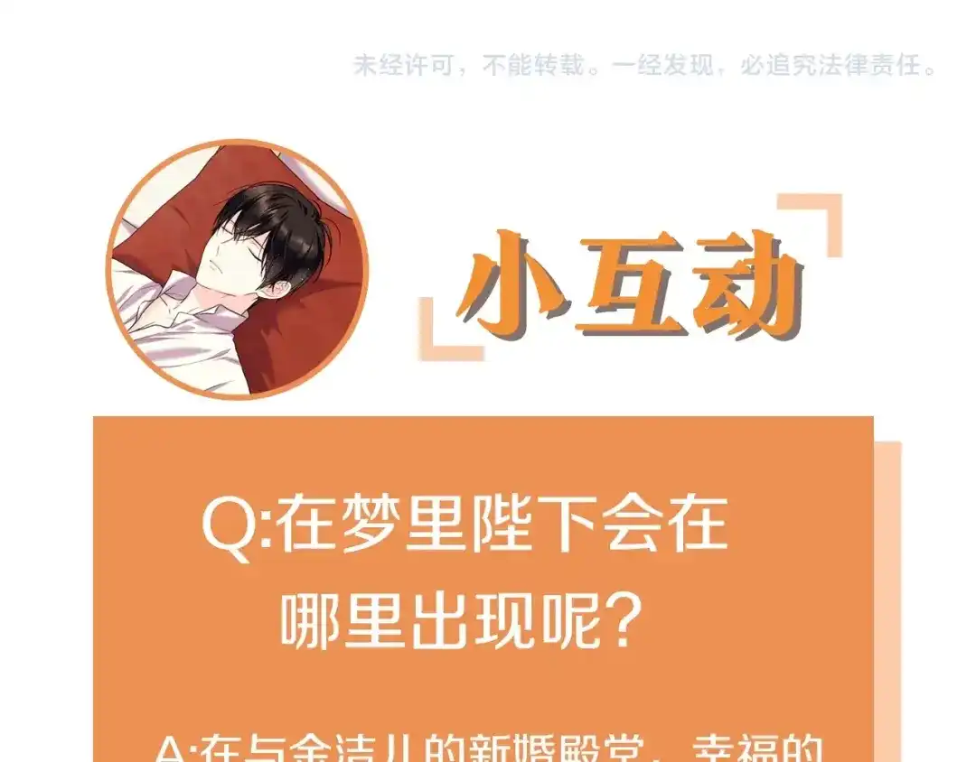《恶毒配角的美德》番外3 唤醒睡美人 第173页