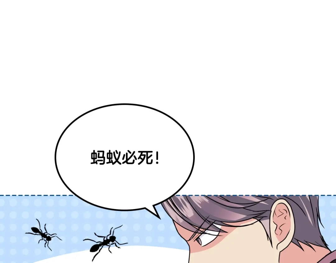 《恶毒配角的美德》番外3 唤醒睡美人 第128页