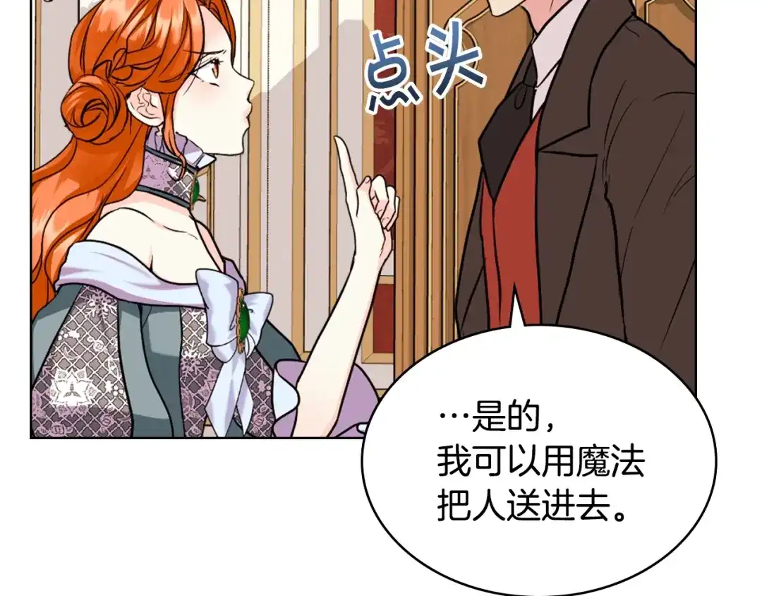 《恶毒配角的美德》番外3 唤醒睡美人 第90页