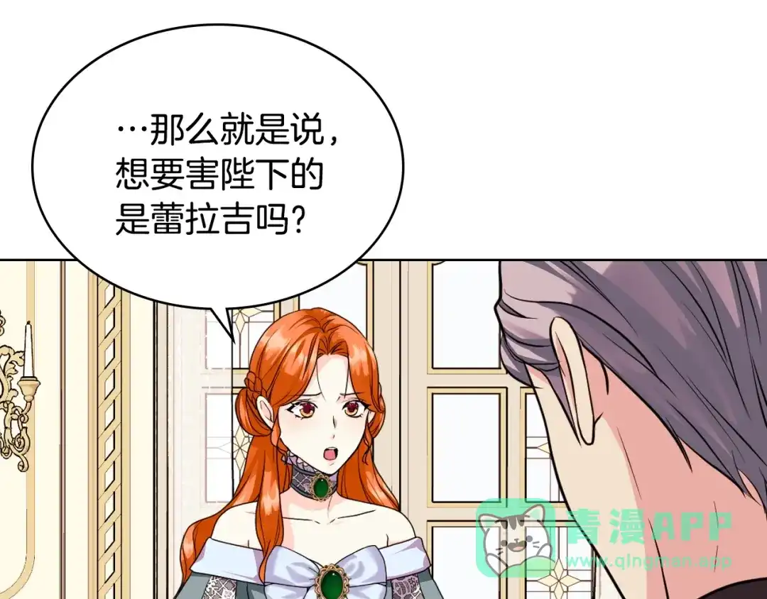 《恶毒配角的美德》番外3 唤醒睡美人 第46页