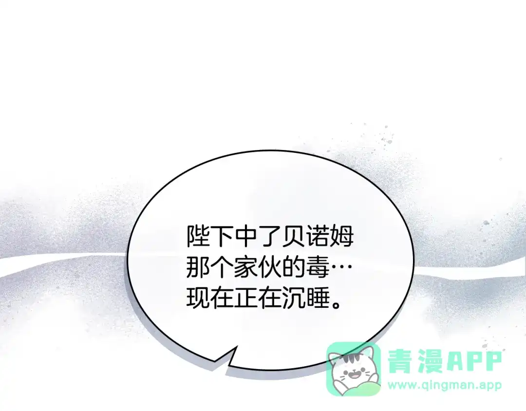 《恶毒配角的美德》番外4 场外求助get 第61页