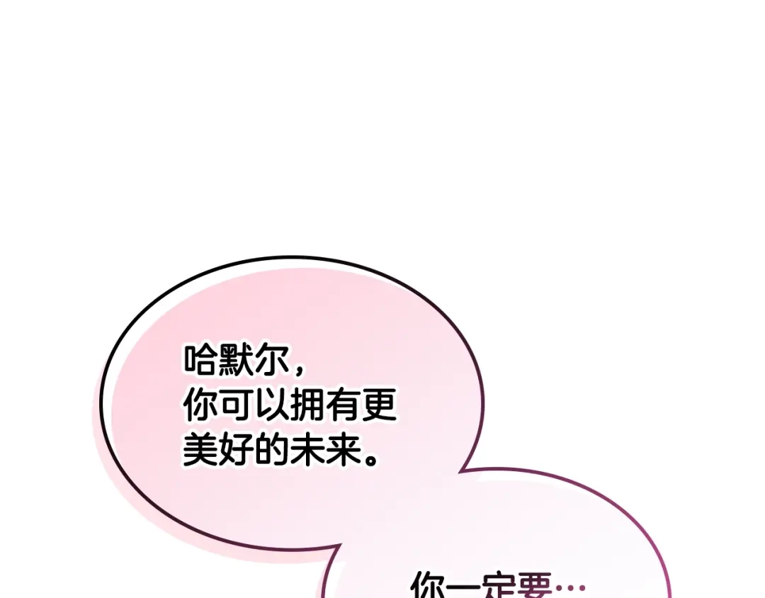 《恶毒配角的美德》番外4 场外求助get 第135页