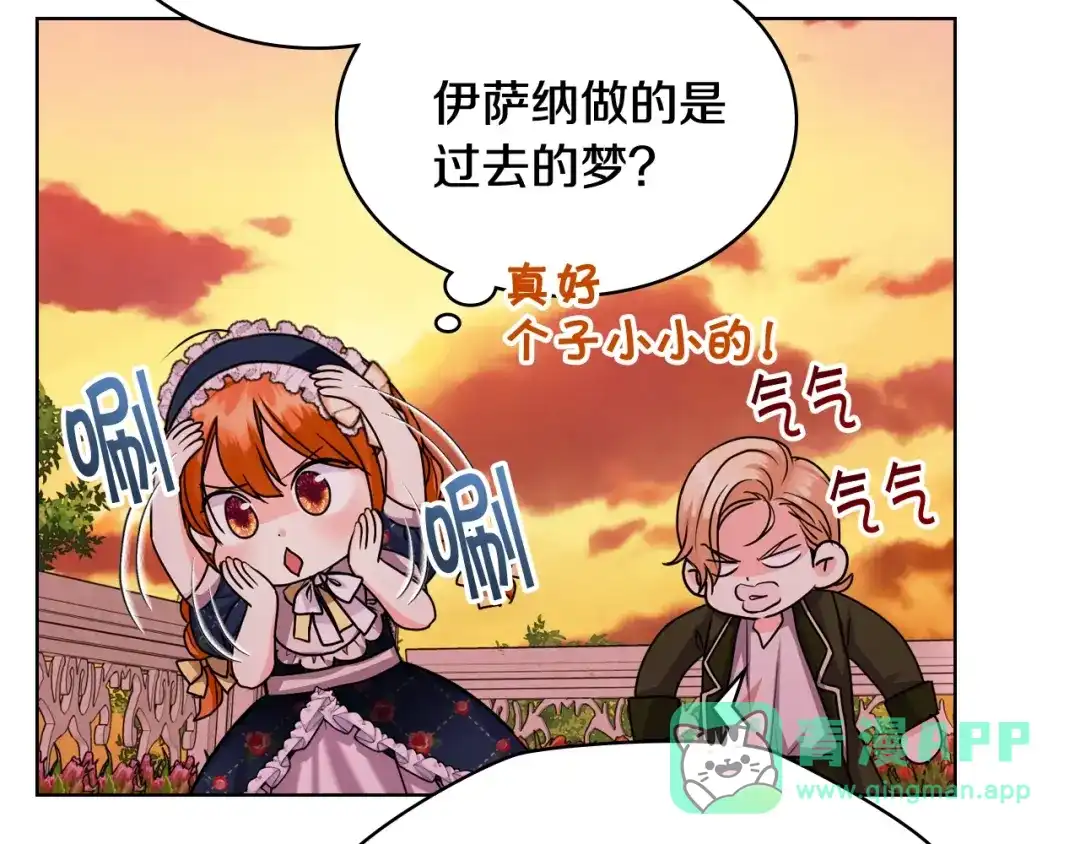 《恶毒配角的美德》番外4 场外求助get 第6页