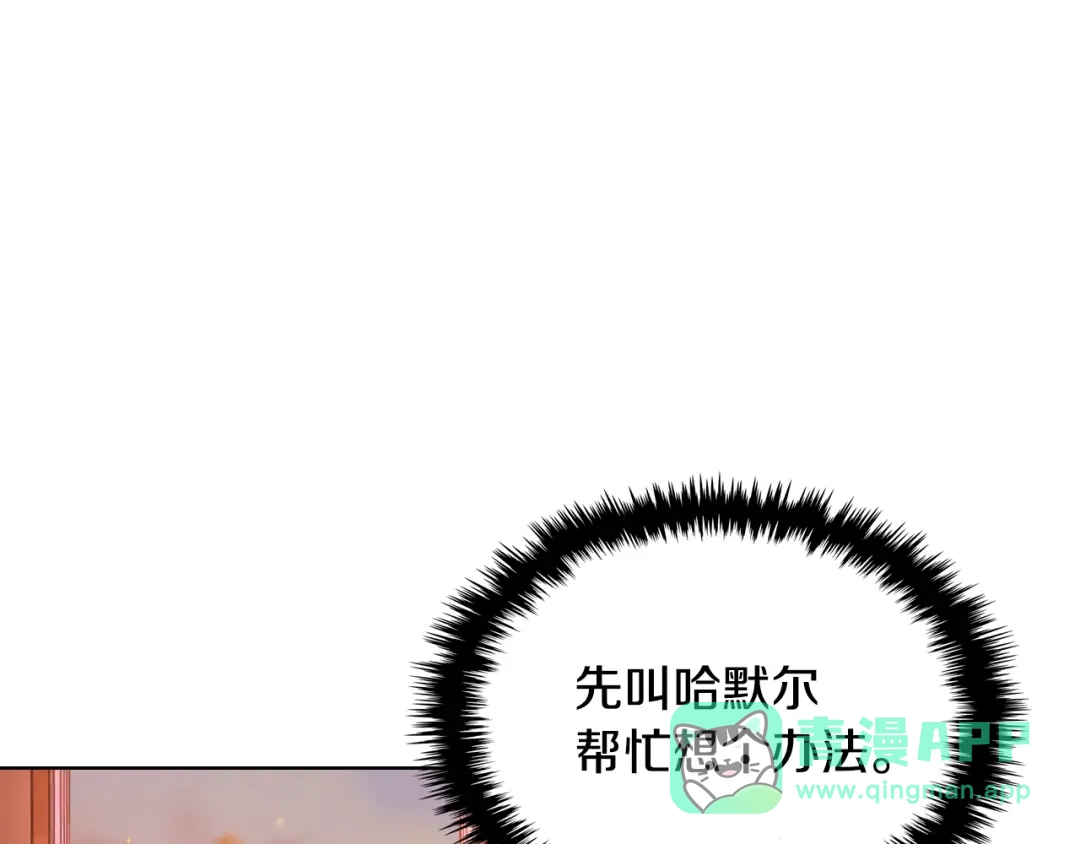 《恶毒配角的美德》番外4 场外求助get 第21页
