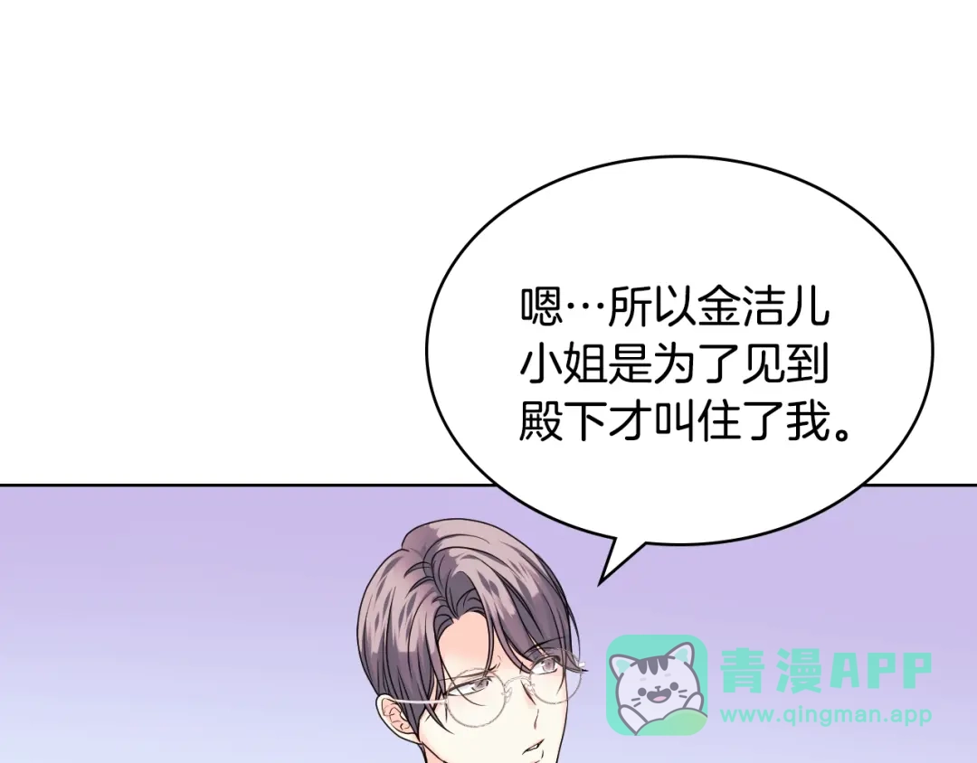 《恶毒配角的美德》番外4 场外求助get 第76页