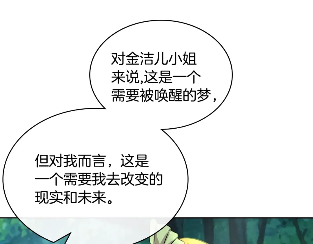 《恶毒配角的美德》番外4 场外求助get 第132页