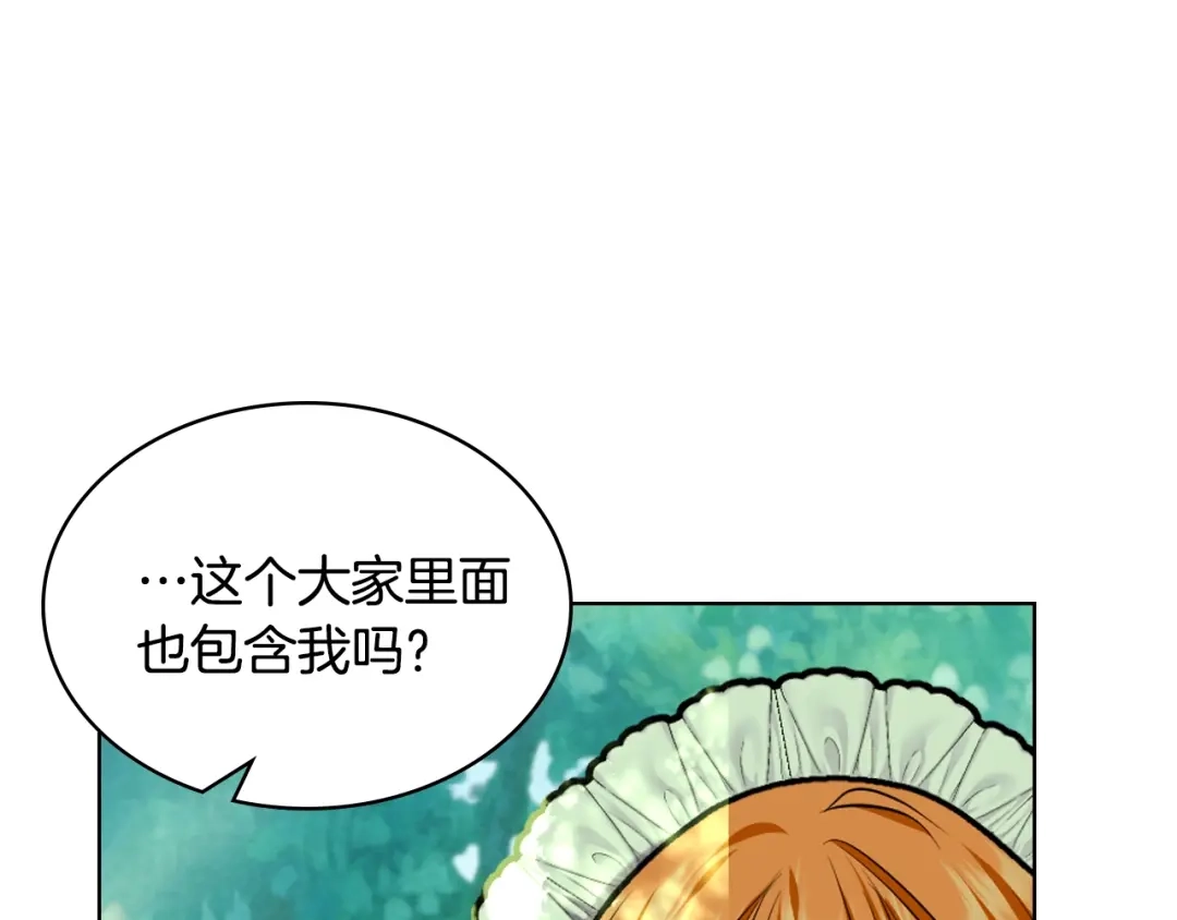 《恶毒配角的美德》番外4 场外求助get 第113页