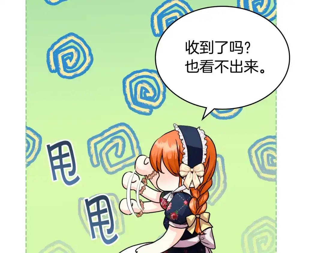 《恶毒配角的美德》番外4 场外求助get 第34页