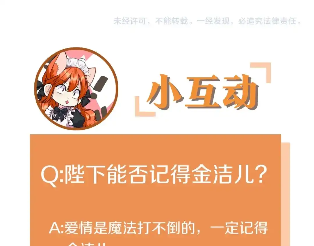 《恶毒配角的美德》番外4 场外求助get 第177页