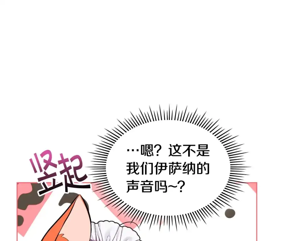 《恶毒配角的美德》番外4 场外求助get 第159页