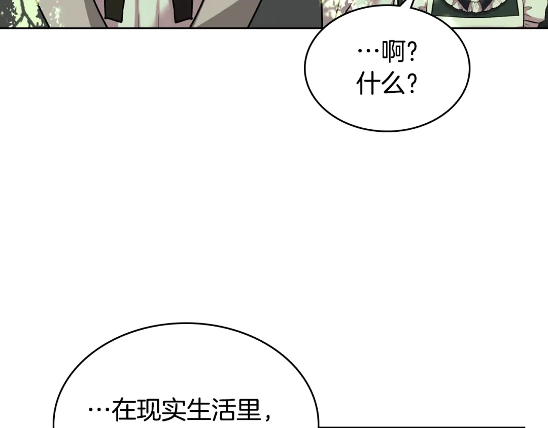 《恶毒配角的美德》番外4 场外求助get 第104页
