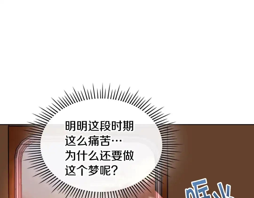 《恶毒配角的美德》番外4 场外求助get 第17页