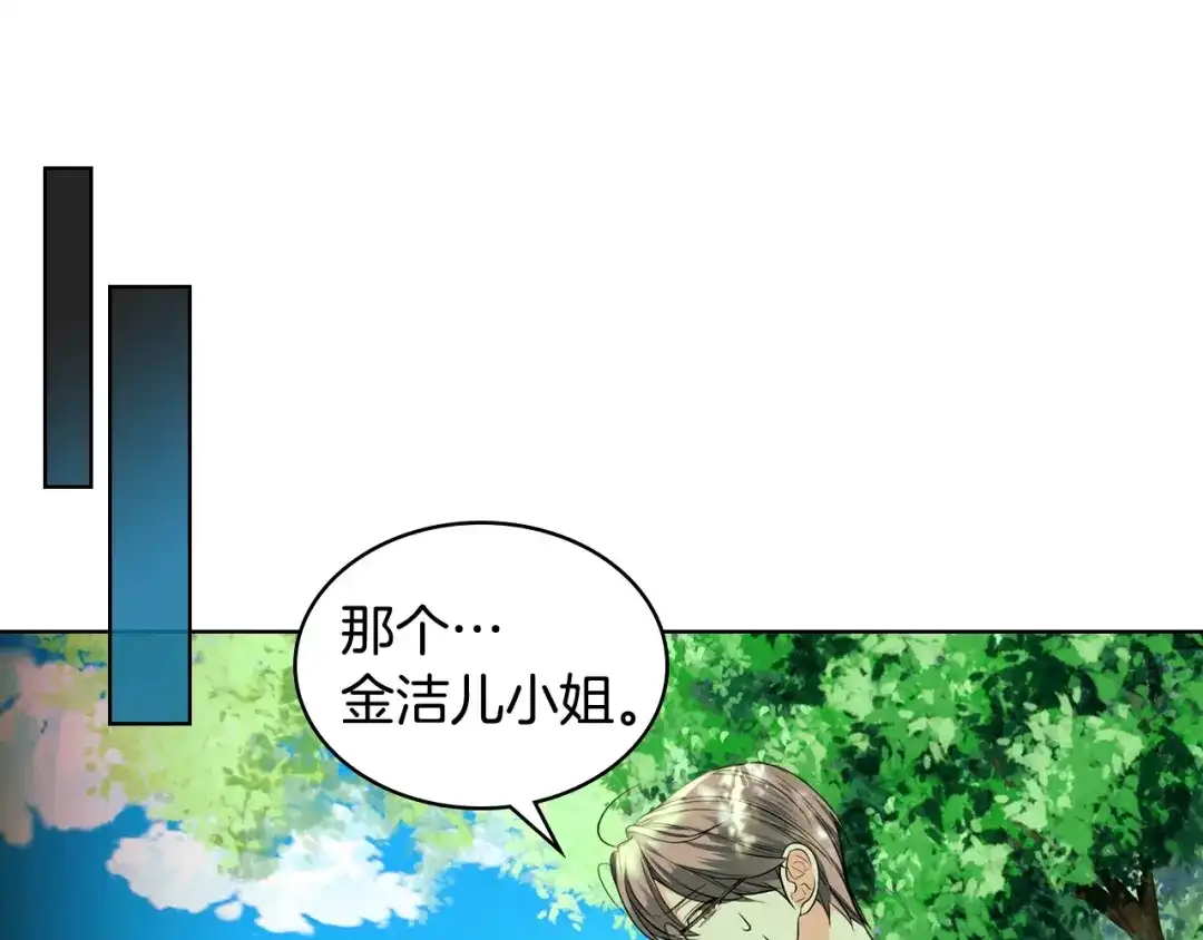 《恶毒配角的美德》番外4 场外求助get 第94页