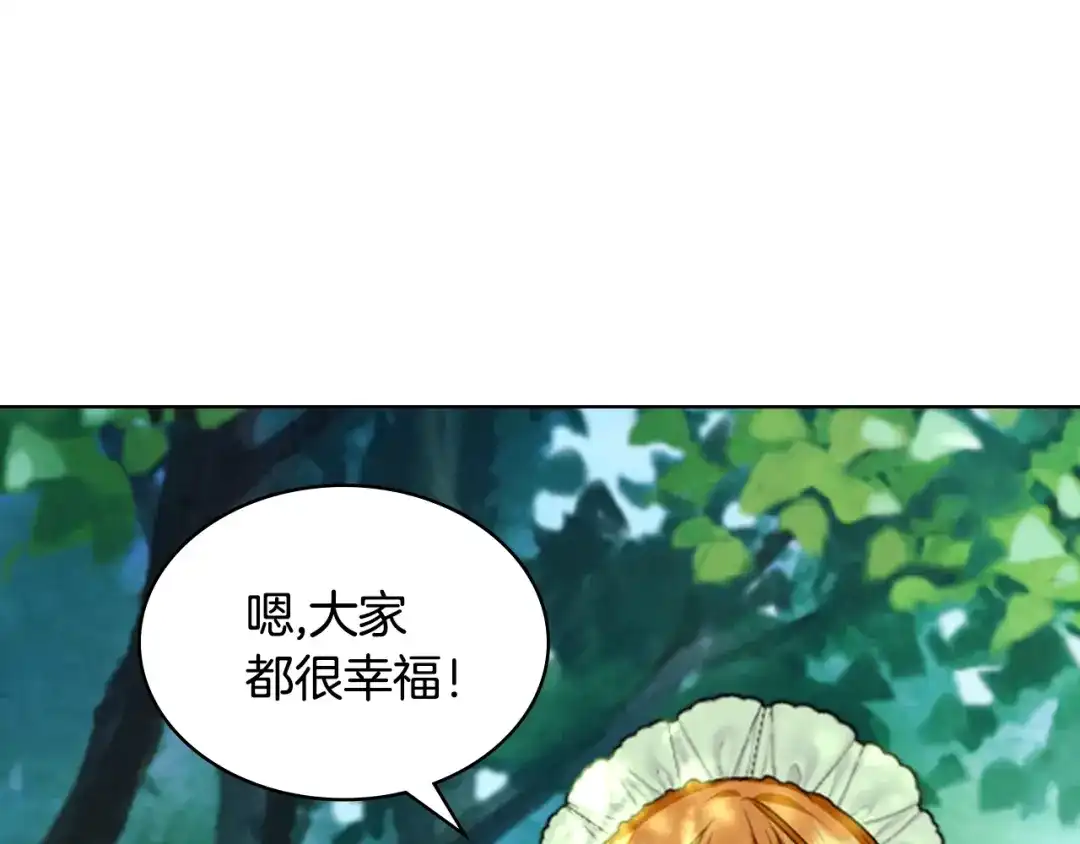 《恶毒配角的美德》番外4 场外求助get 第110页