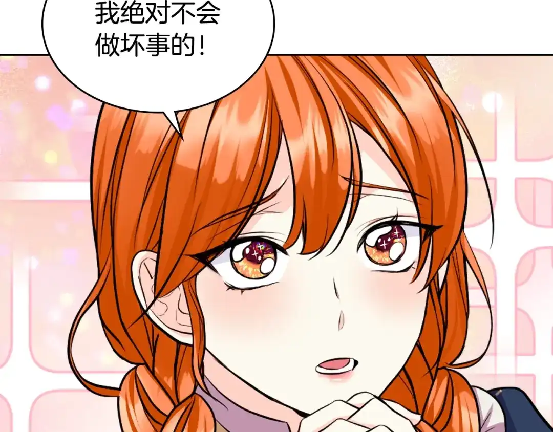 《恶毒配角的美德》番外4 场外求助get 第83页