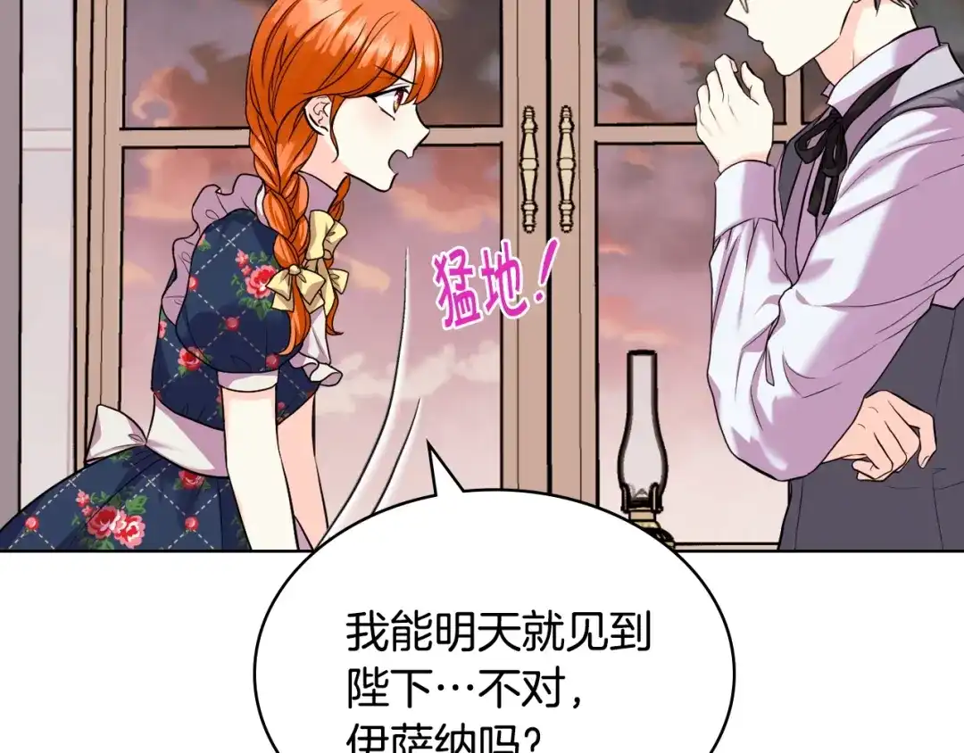 《恶毒配角的美德》番外4 场外求助get 第79页