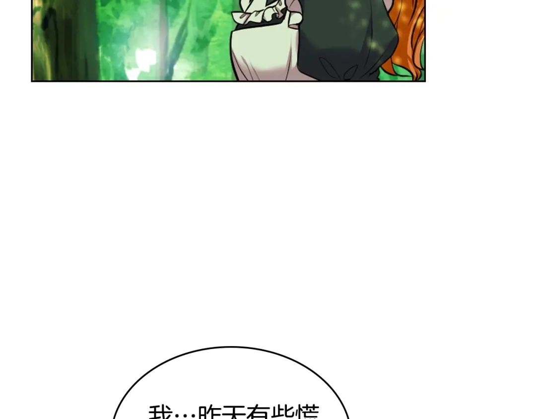《恶毒配角的美德》番外4 场外求助get 第102页