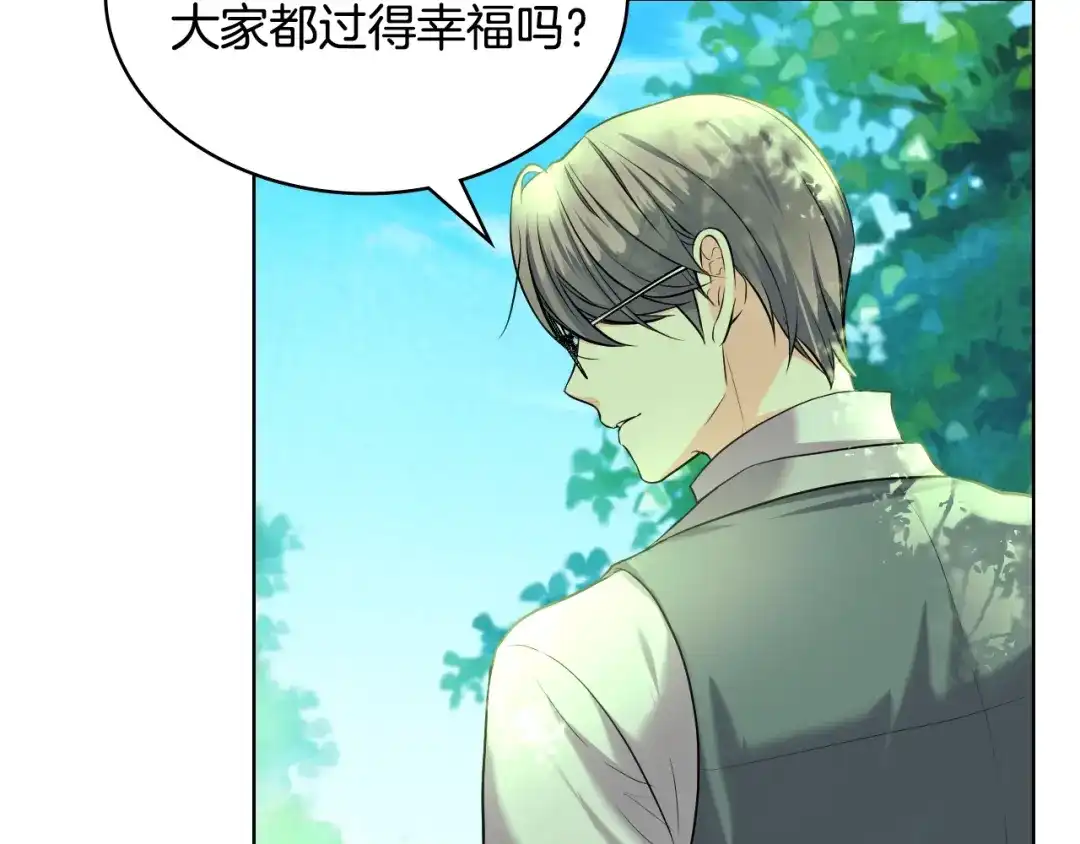 《恶毒配角的美德》番外4 场外求助get 第105页