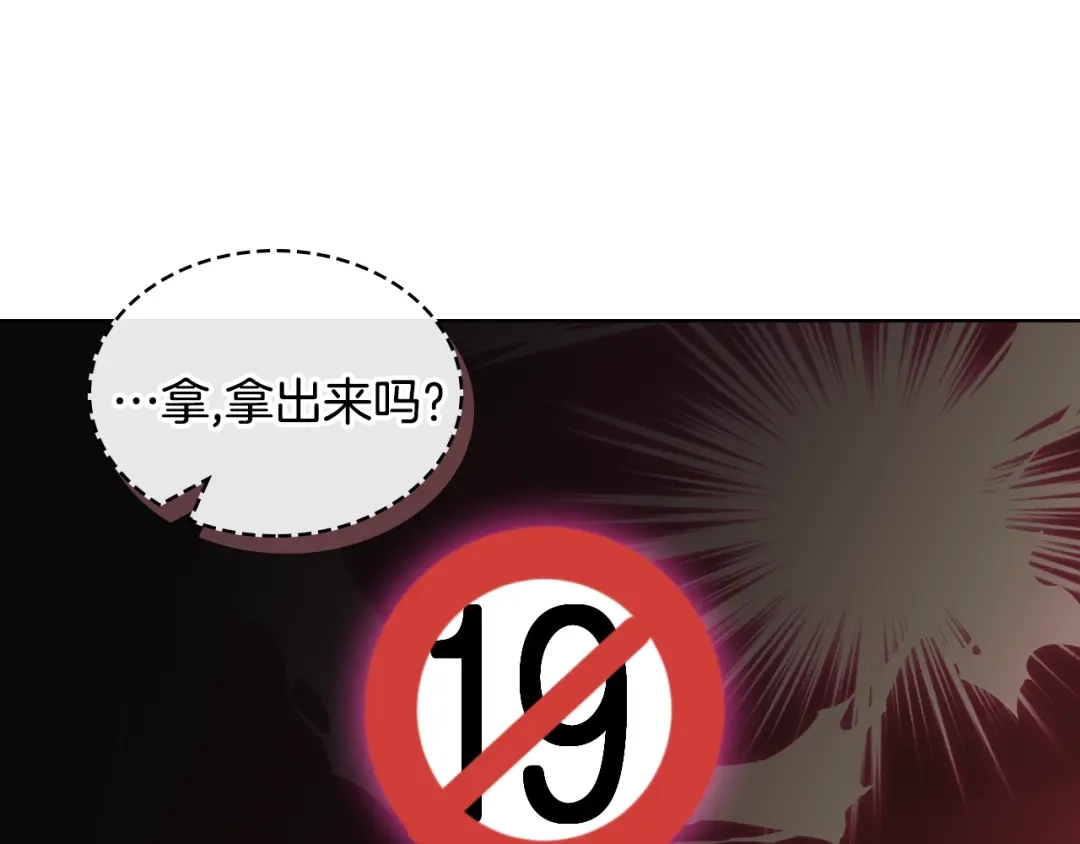 《恶毒配角的美德》番外4 场外求助get 第163页