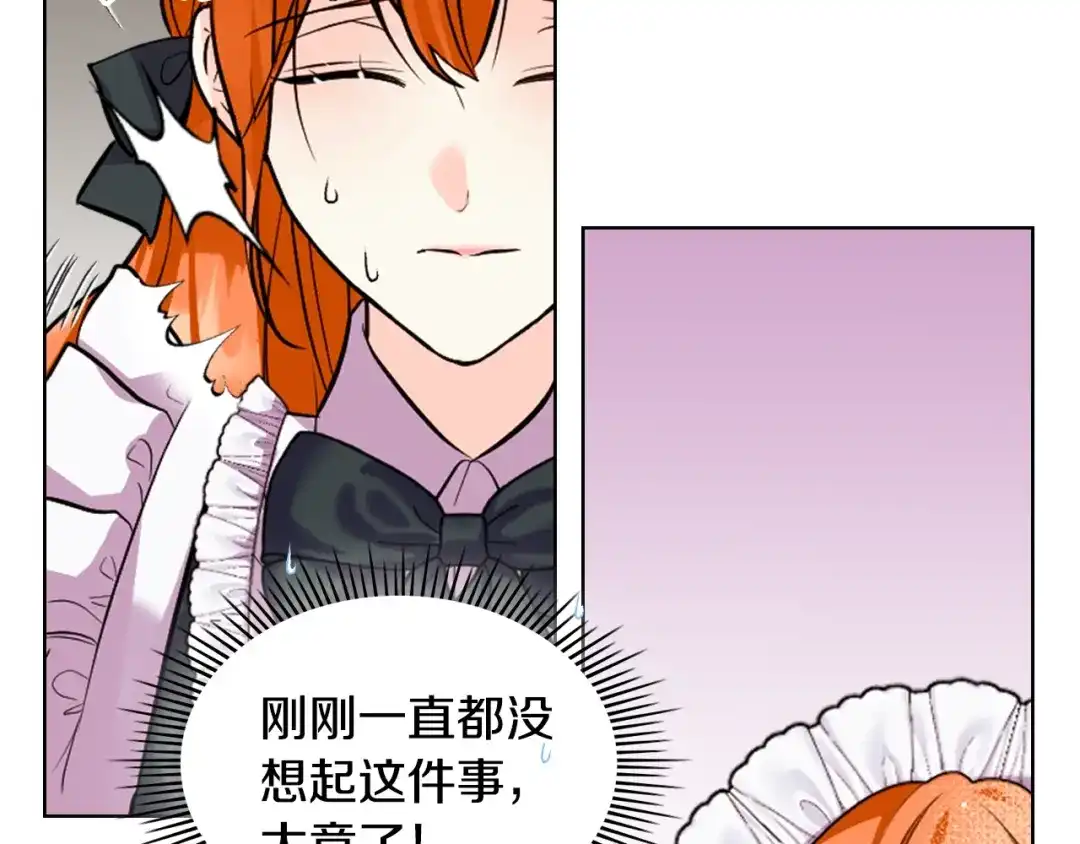 《恶毒配角的美德》番外4 场外求助get 第174页