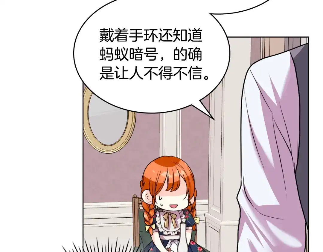 《恶毒配角的美德》番外4 场外求助get 第70页