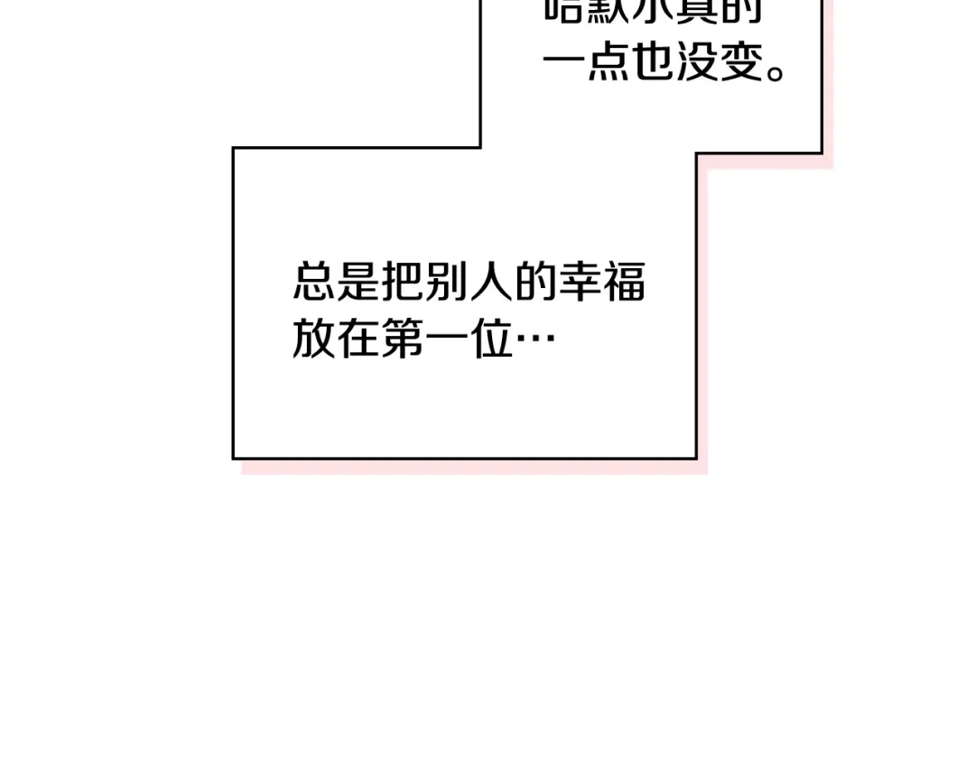 《恶毒配角的美德》番外4 场外求助get 第109页