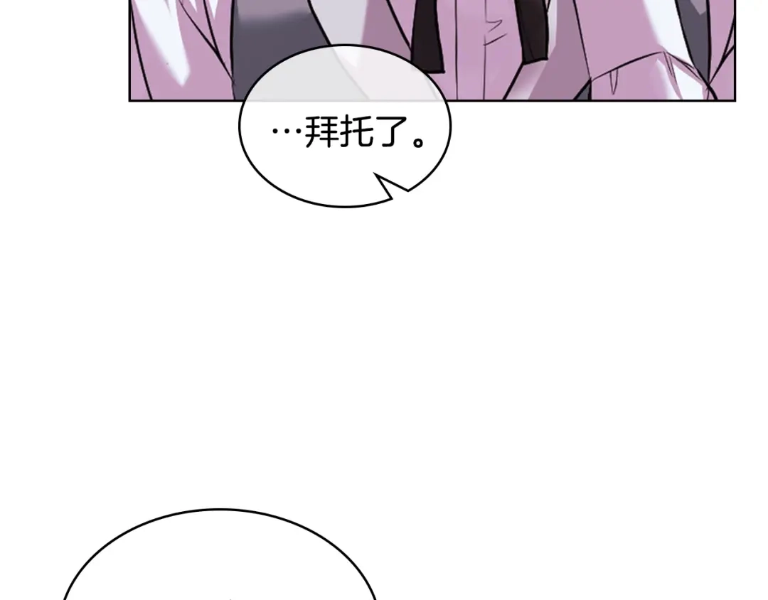 《恶毒配角的美德》番外4 场外求助get 第82页