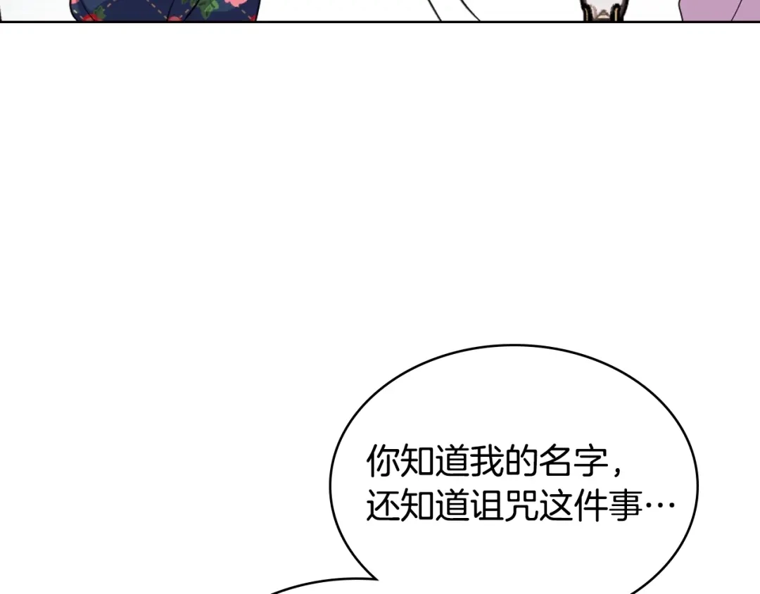《恶毒配角的美德》番外4 场外求助get 第69页