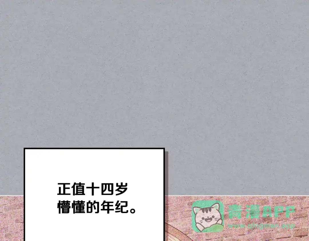 《恶毒配角的美德》番外4 场外求助get 第1页