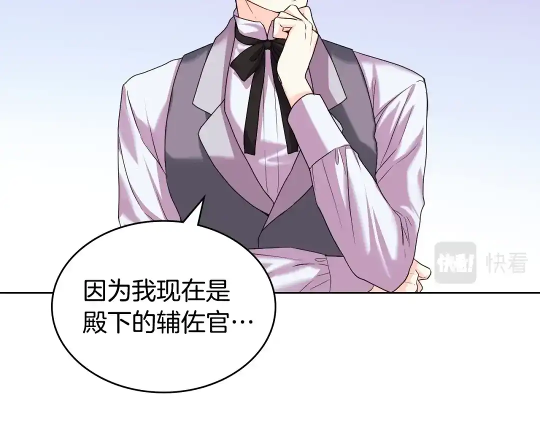 《恶毒配角的美德》番外4 场外求助get 第77页