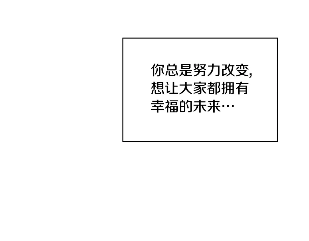 《恶毒配角的美德》番外4 场外求助get 第134页
