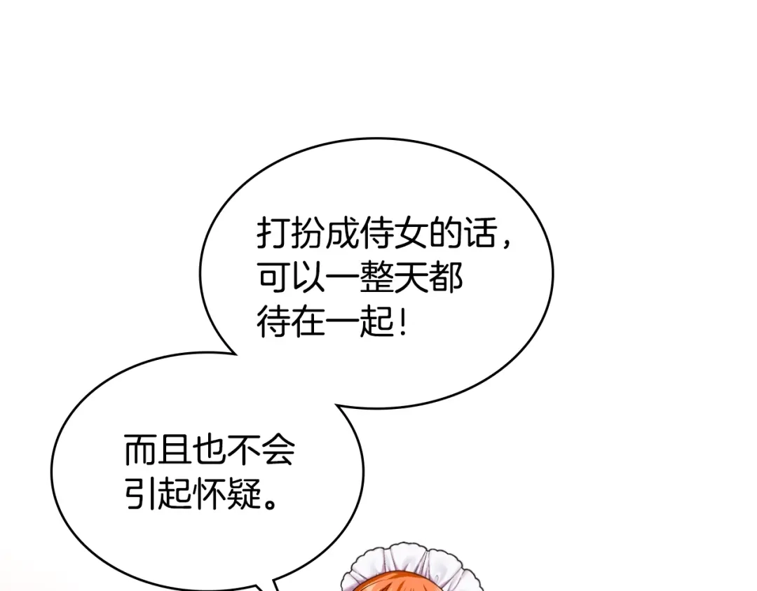 《恶毒配角的美德》番外4 场外求助get 第97页