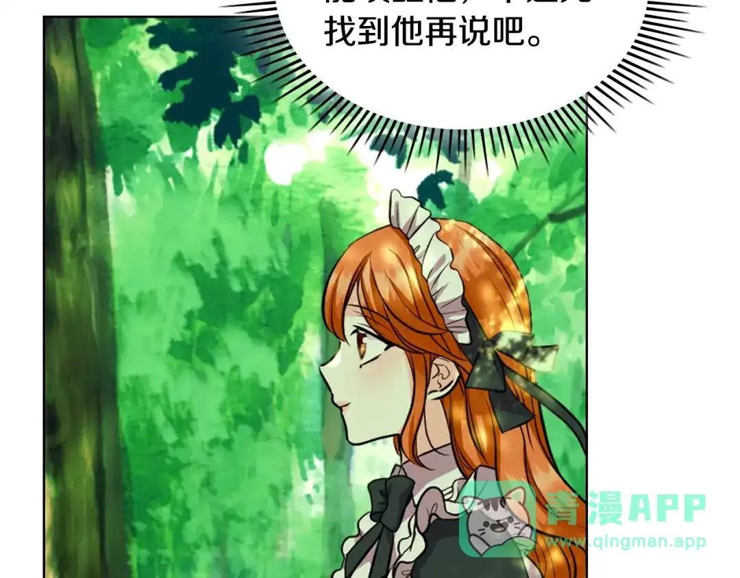 《恶毒配角的美德》番外4 场外求助get 第101页