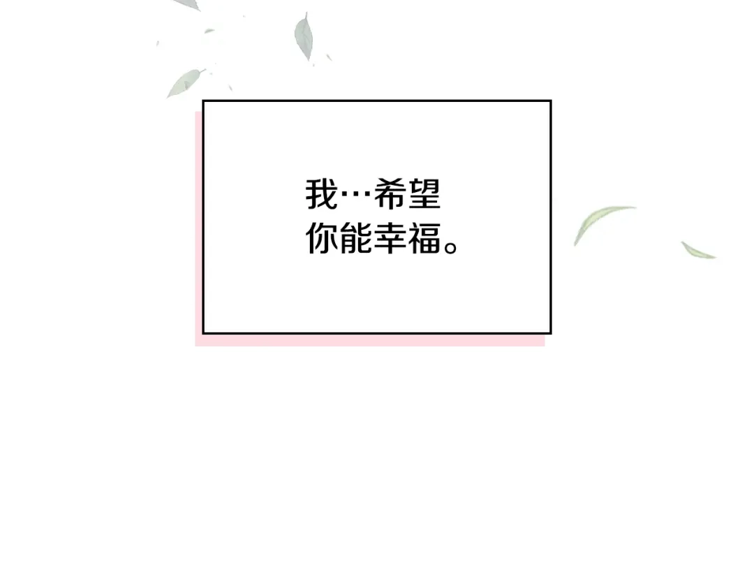 《恶毒配角的美德》番外4 场外求助get 第138页