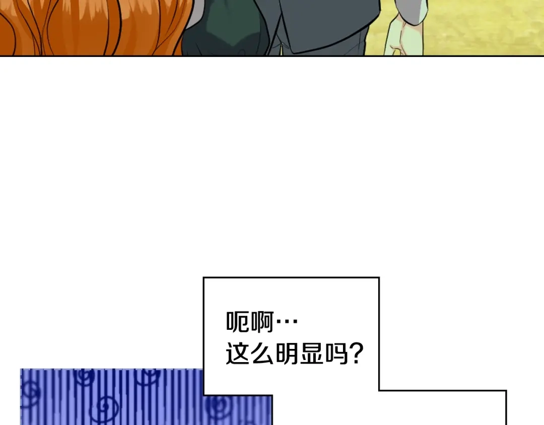 《恶毒配角的美德》番外4 场外求助get 第124页