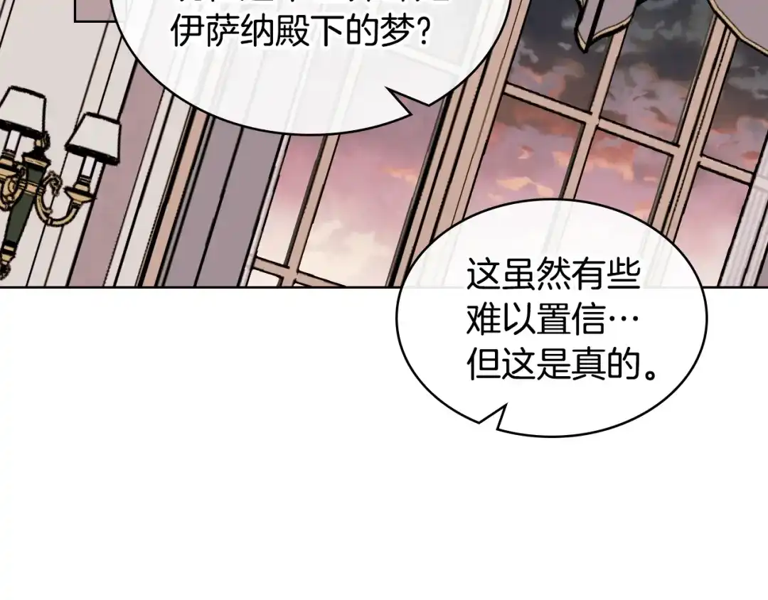 《恶毒配角的美德》番外4 场外求助get 第60页