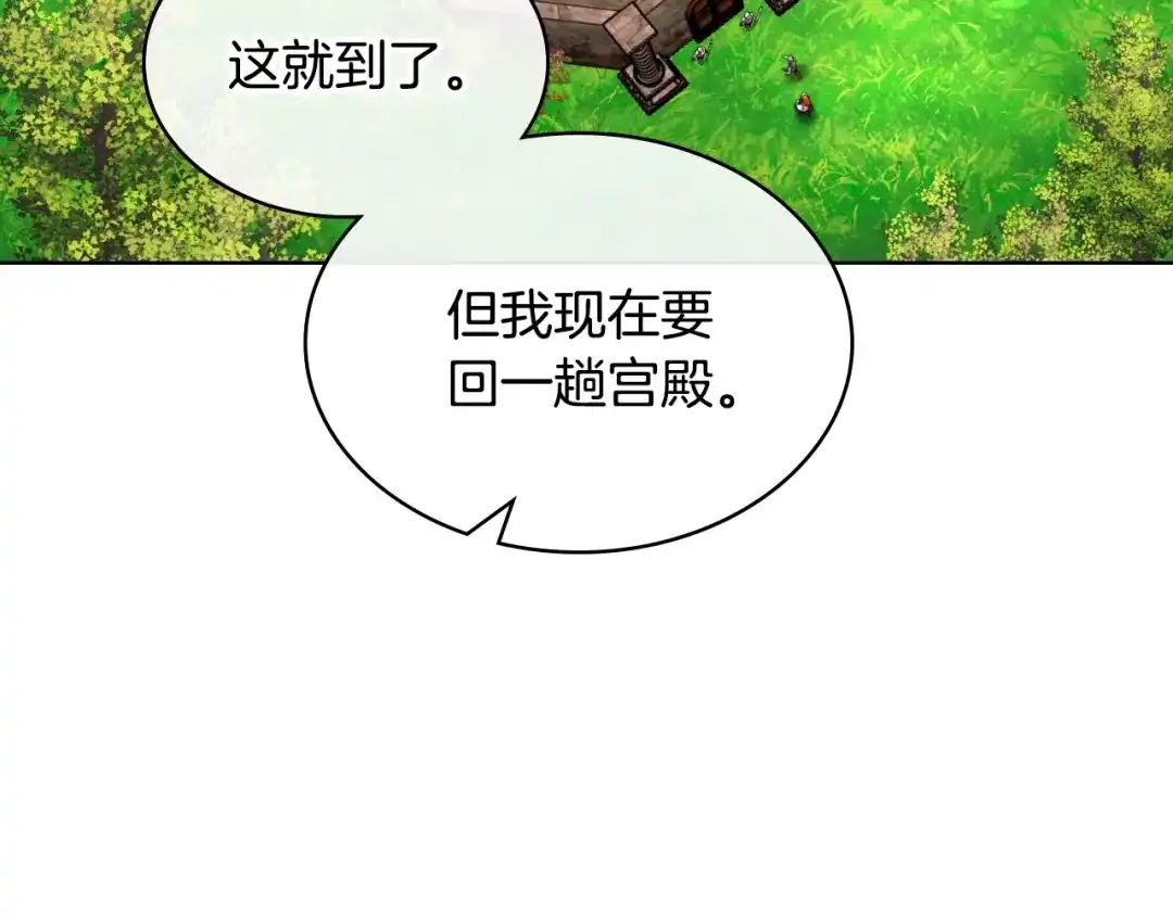 《恶毒配角的美德》番外4 场外求助get 第144页