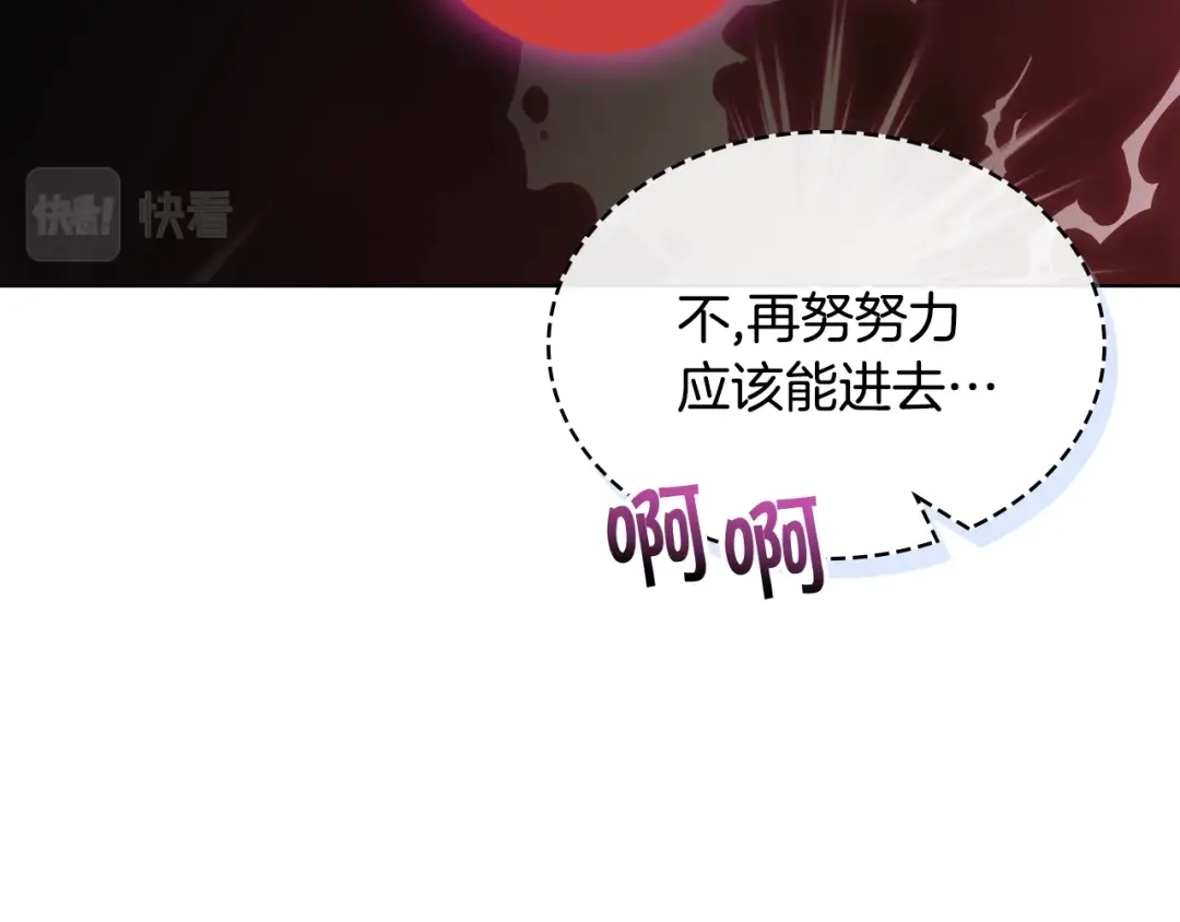 《恶毒配角的美德》番外4 场外求助get 第164页