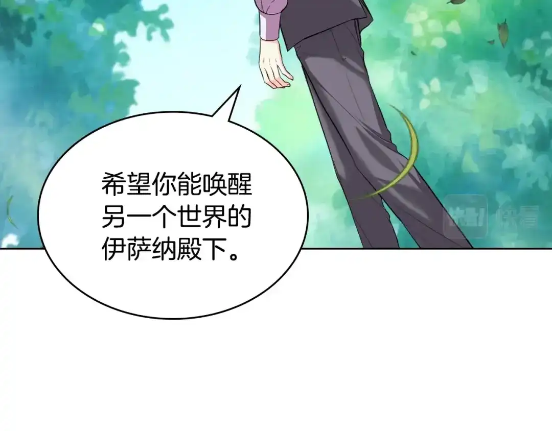《恶毒配角的美德》番外4 场外求助get 第150页