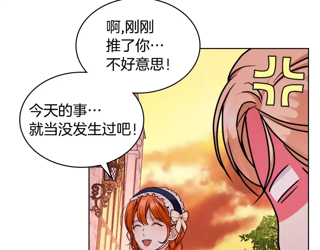 《恶毒配角的美德》番外4 场外求助get 第8页