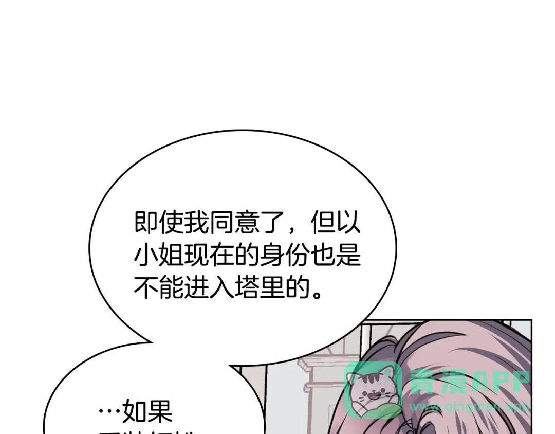 《恶毒配角的美德》番外4 场外求助get 第86页
