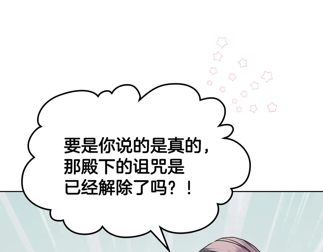 《恶毒配角的美德》番外4 场外求助get 第67页