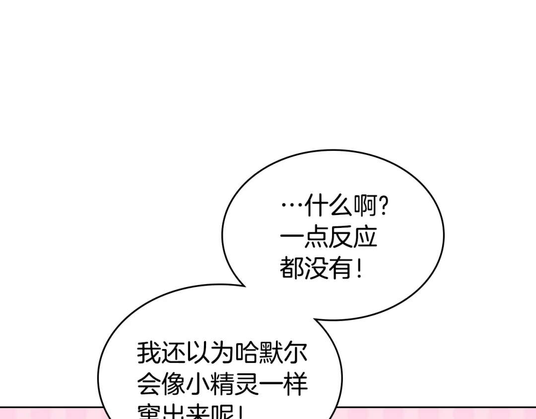 《恶毒配角的美德》番外4 场外求助get 第28页
