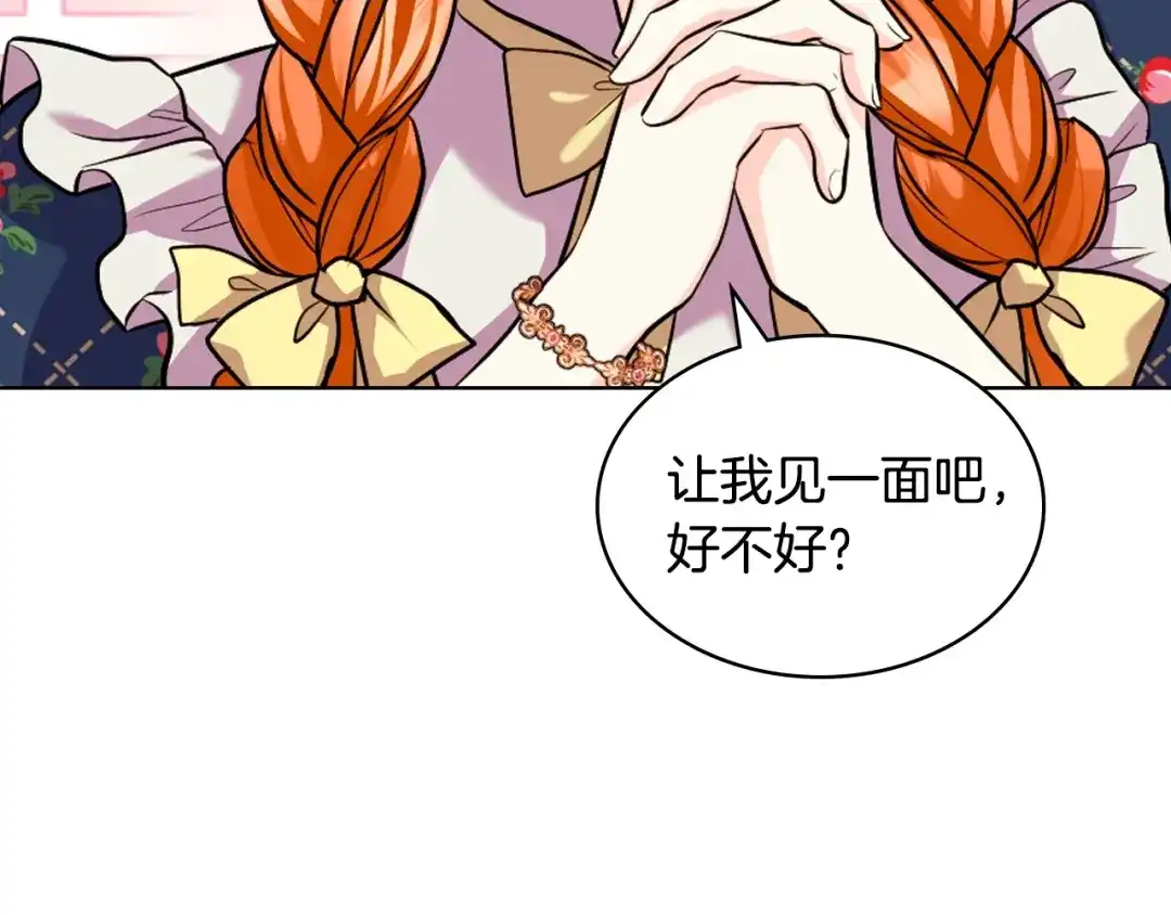 《恶毒配角的美德》番外4 场外求助get 第84页