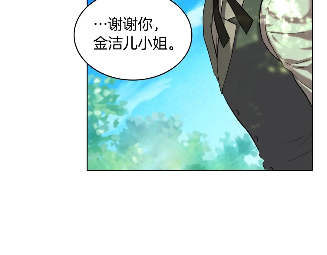 《恶毒配角的美德》番外4 场外求助get 第140页