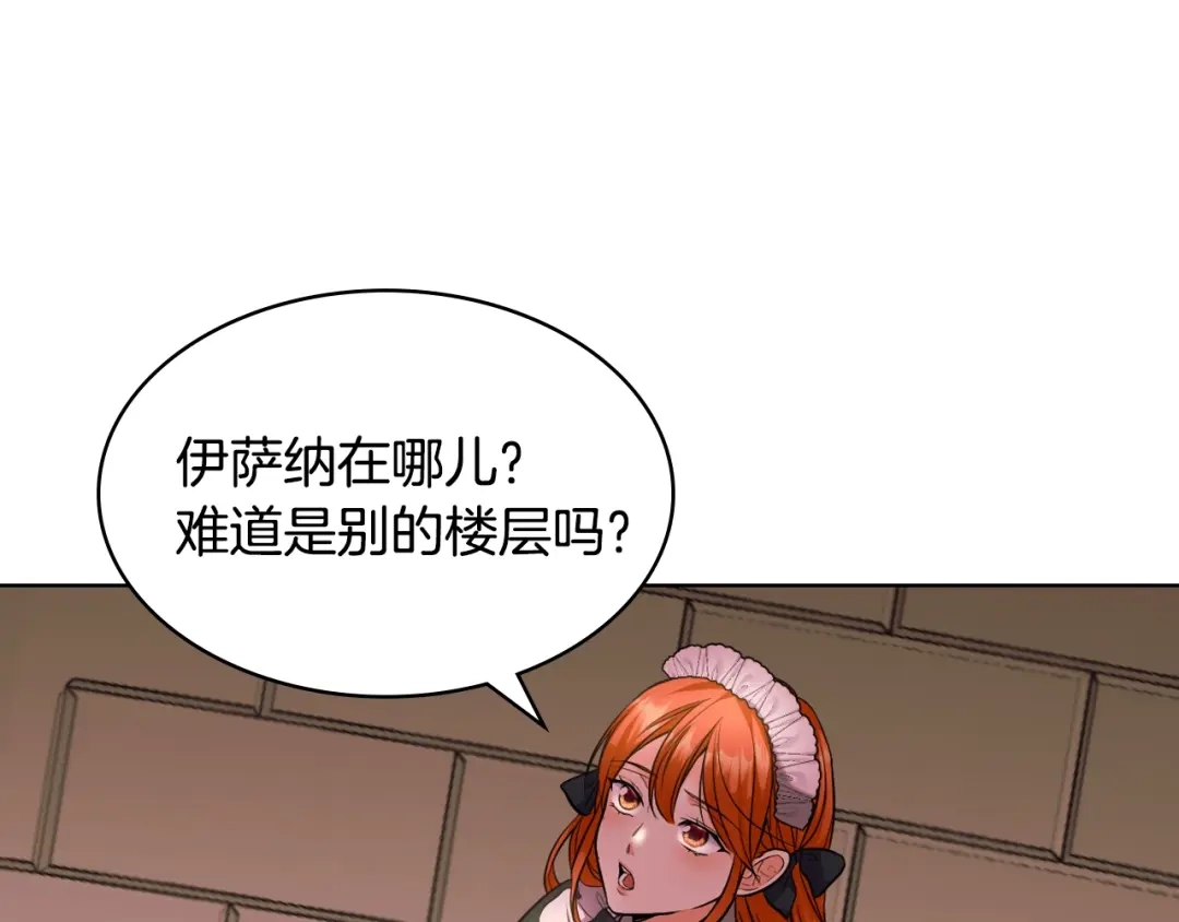 《恶毒配角的美德》番外4 场外求助get 第157页