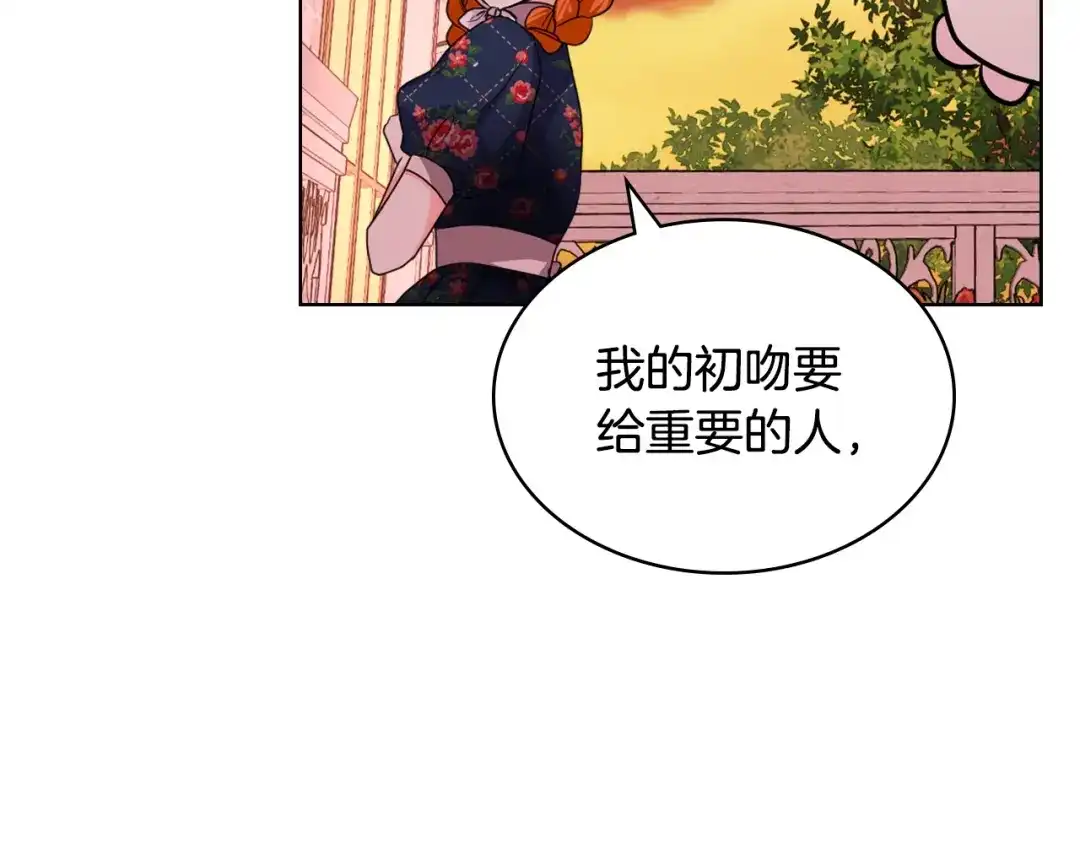 《恶毒配角的美德》番外4 场外求助get 第9页